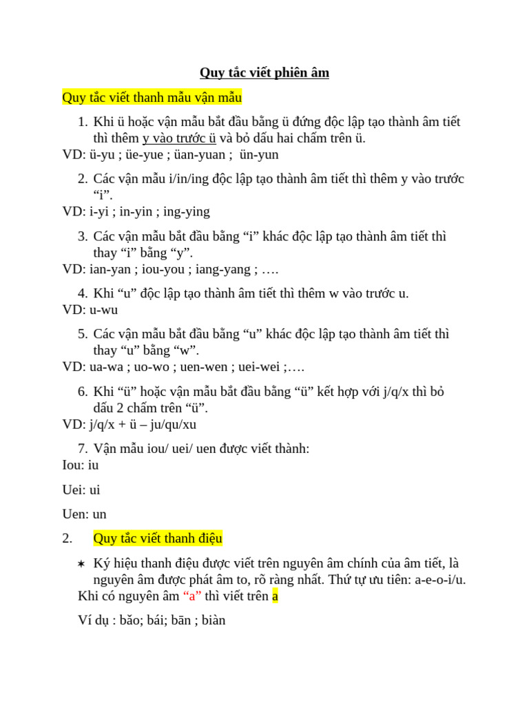 声调的标写规则 | PDF