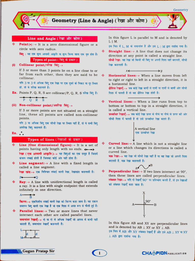 GEOMETRY | PDF