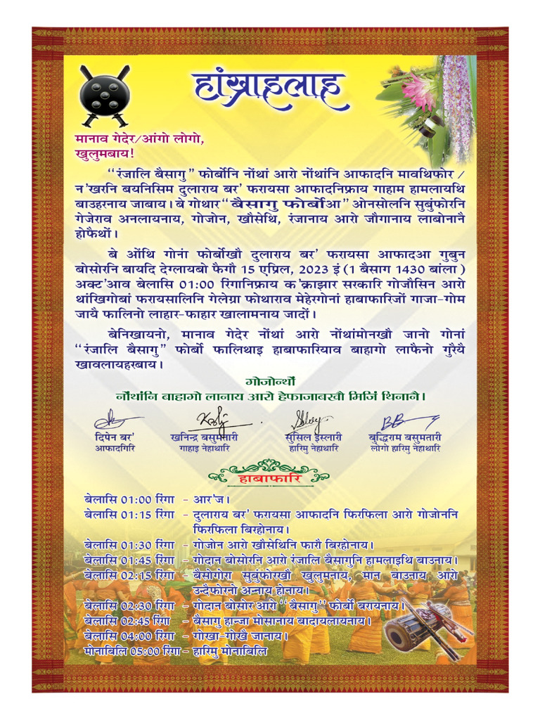 ABSU Programmee | PDF