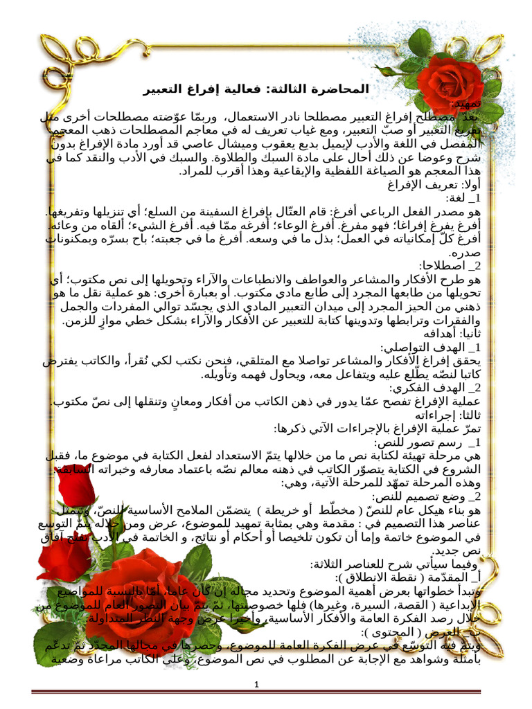محا-3 تع كتا | PDF