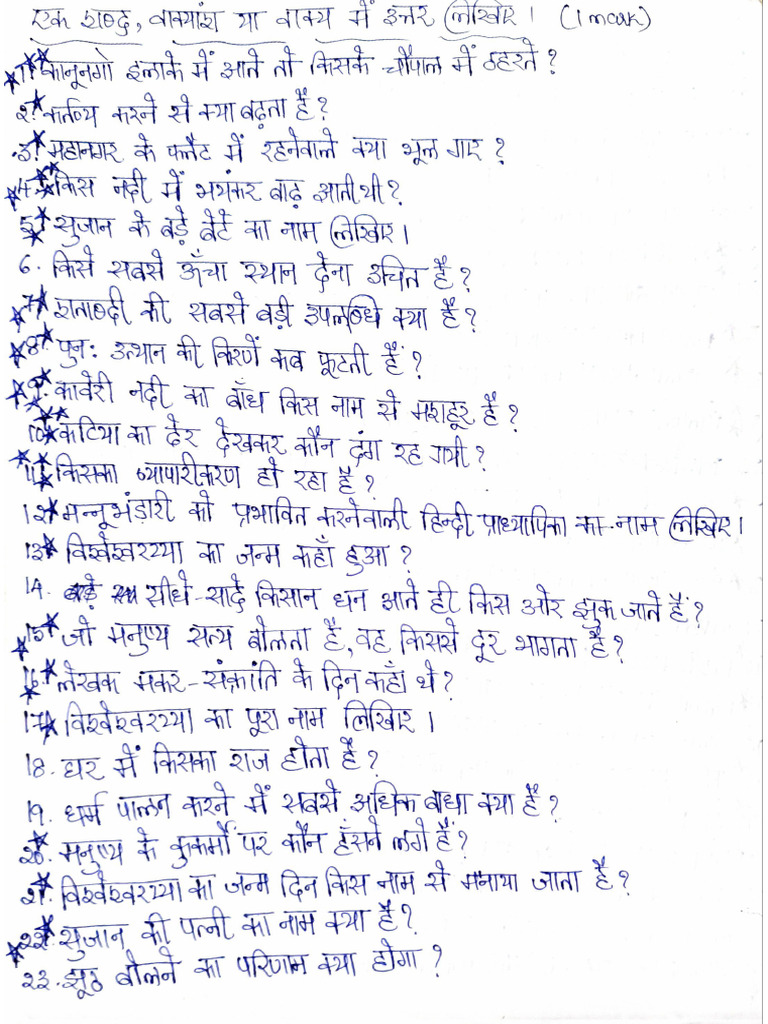Hindi Important Questions | PDF