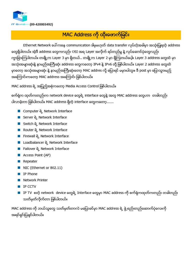 4 Entering To NIC | PDF