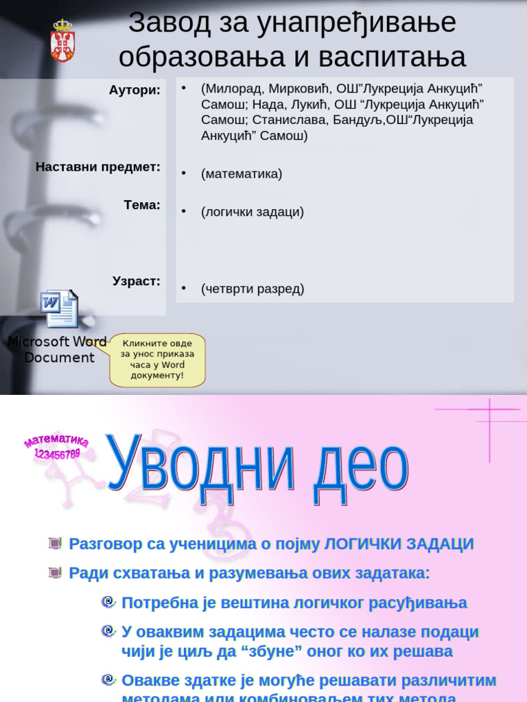 Логички задаци | PDF
