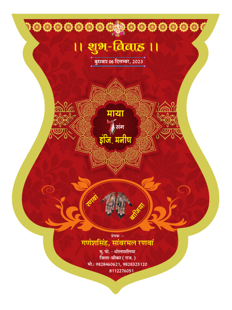 Ranwa Family Invitation-2 | PDF