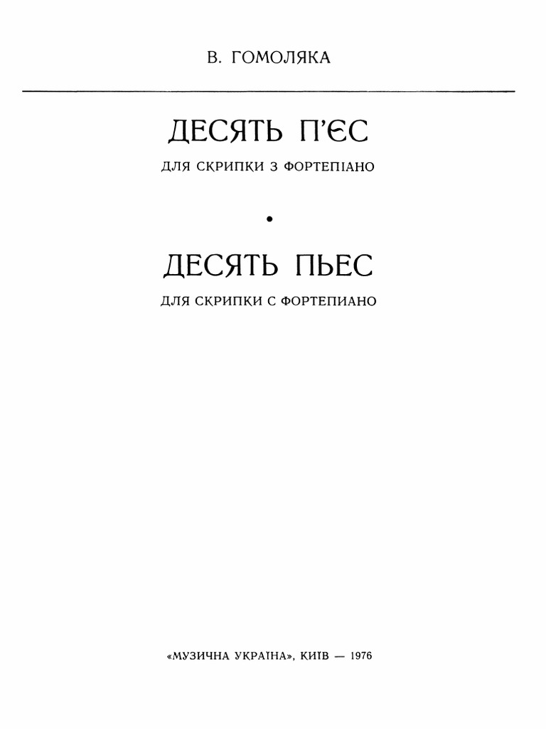 Gom | PDF