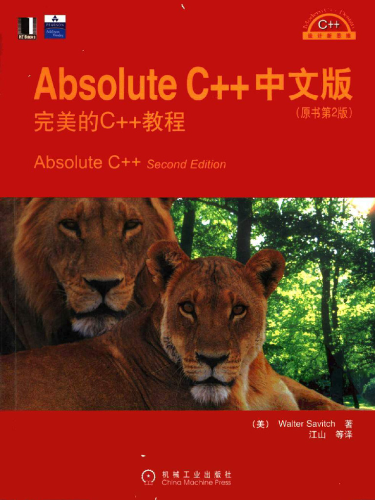 Absolute C++中文版 | PDF