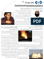Madad News Report 3 - Urdu