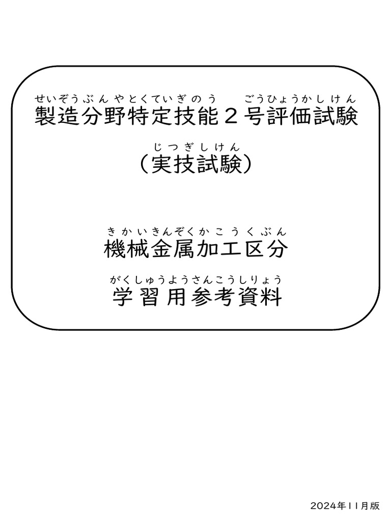 Material 01 | PDF