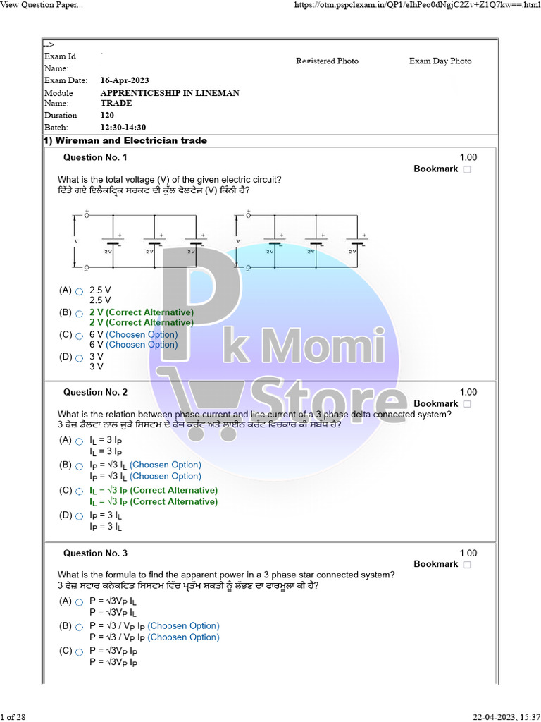 ALM 2nd Shift - 1 | PDF