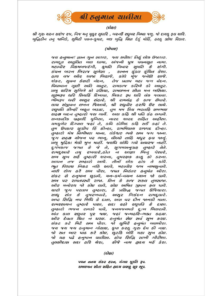 Bhajan | PDF