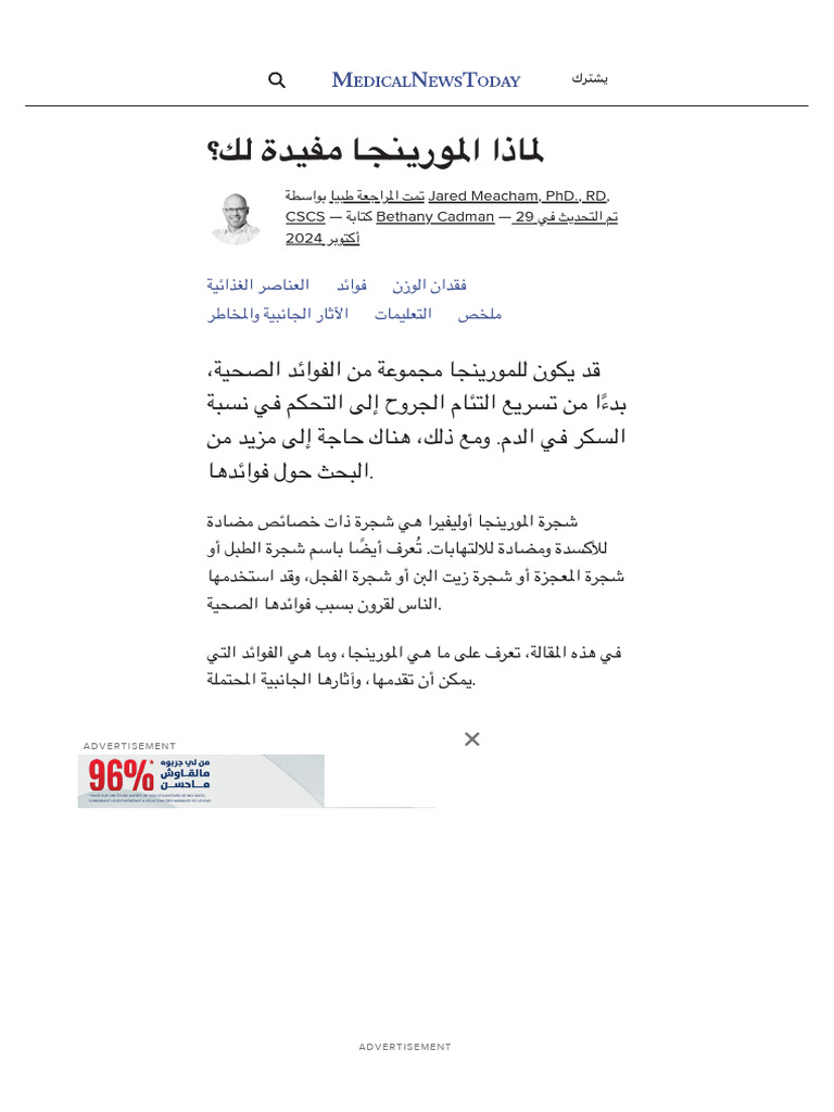 MORINGA 15 POSSIBLE BENEFITS SIDE EFFECTS AND RISKS visual data 2