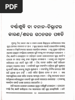 3 1st Sem Aec Odia Unit 1 Notes Nep 2020 Pdf