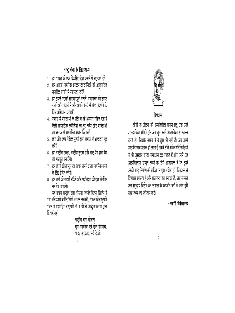 Nss Diary | PDF