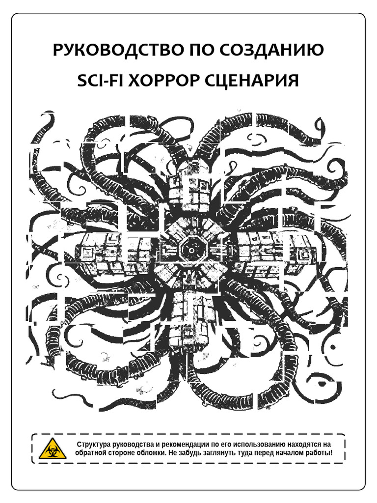 Sci-Fi Horror Guide | PDF