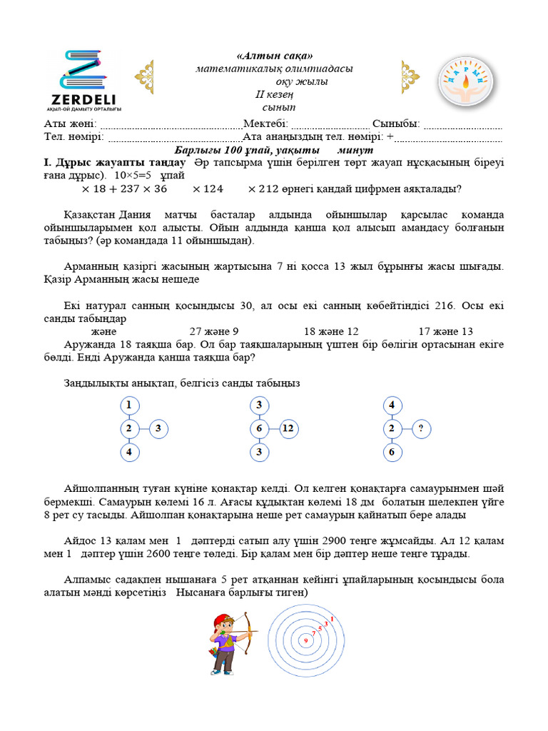 Киевтік жігіт гей секс туралы хабарландыру