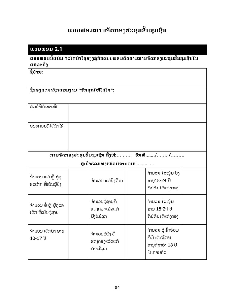 FORM02 | PDF
