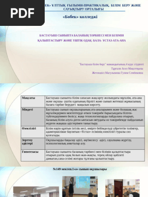 Өзен маңында мас жыныстық қатынас