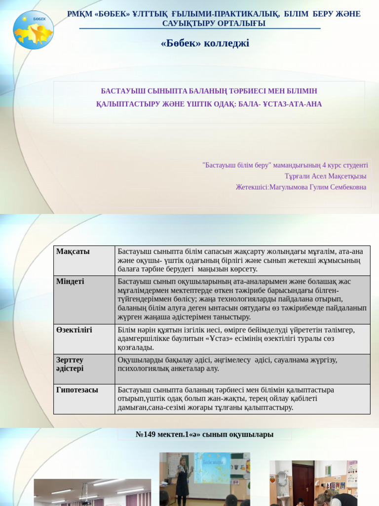 Сұлу өзінің қырынған кискасын саусағымен сипап жатыр