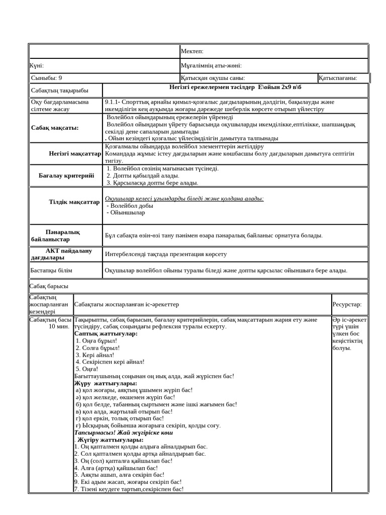 Жұмыс жолақтарын үрлеу