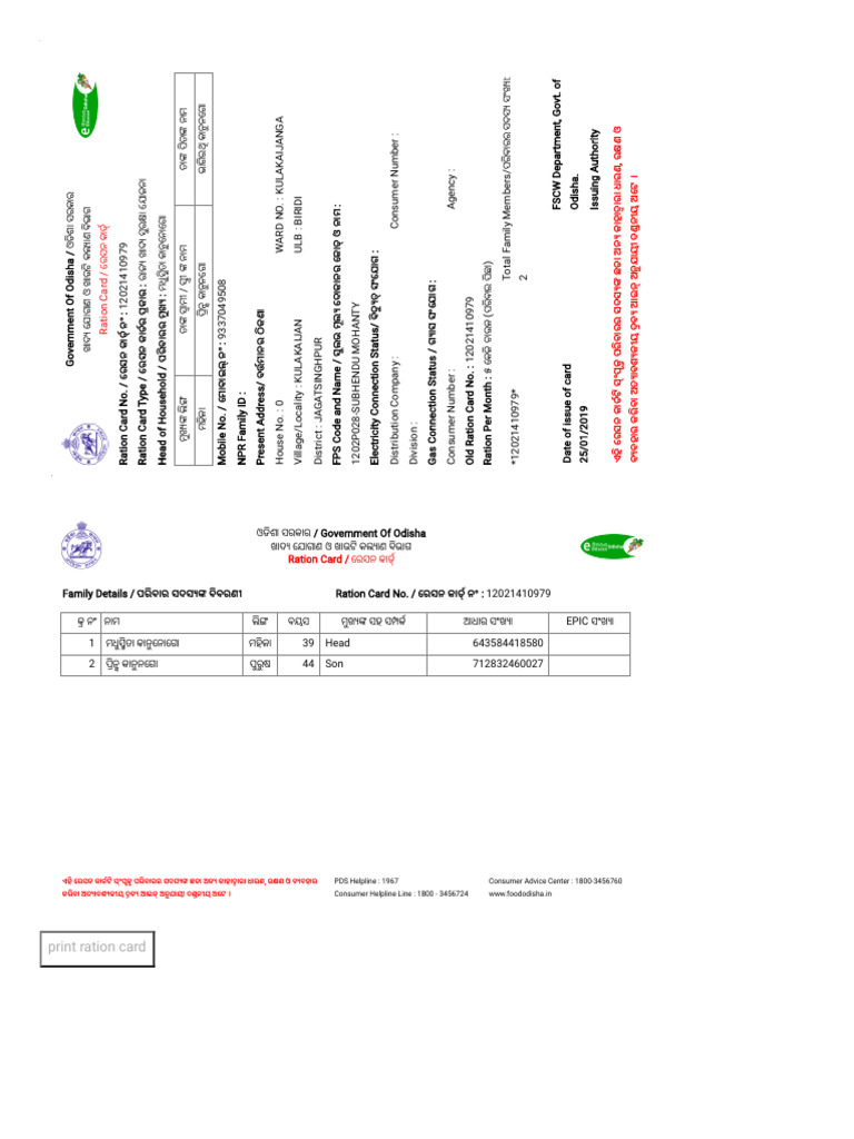 New Ration Card | PDF