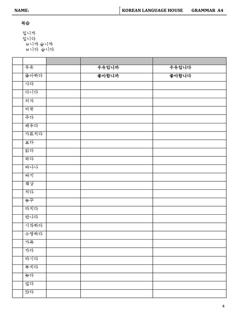Name: Korean Language House Grammar A4: N+ ? N+ - VST + / ? VST + . | PDF
