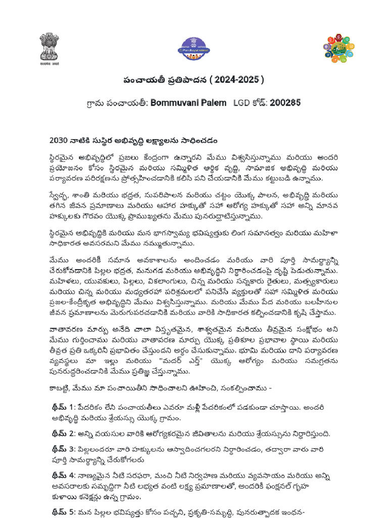 Resolution | PDF