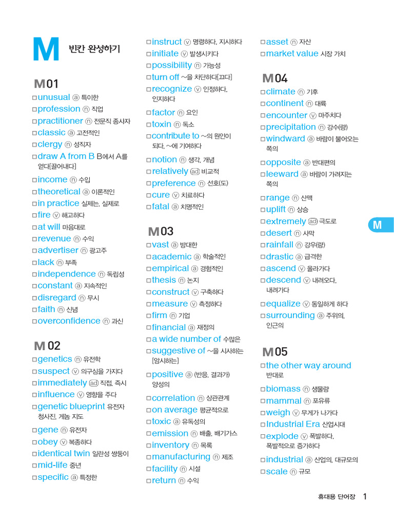 A 2 S | PDF