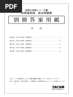 基礎会計学：レジュメ：01 05 | PDF