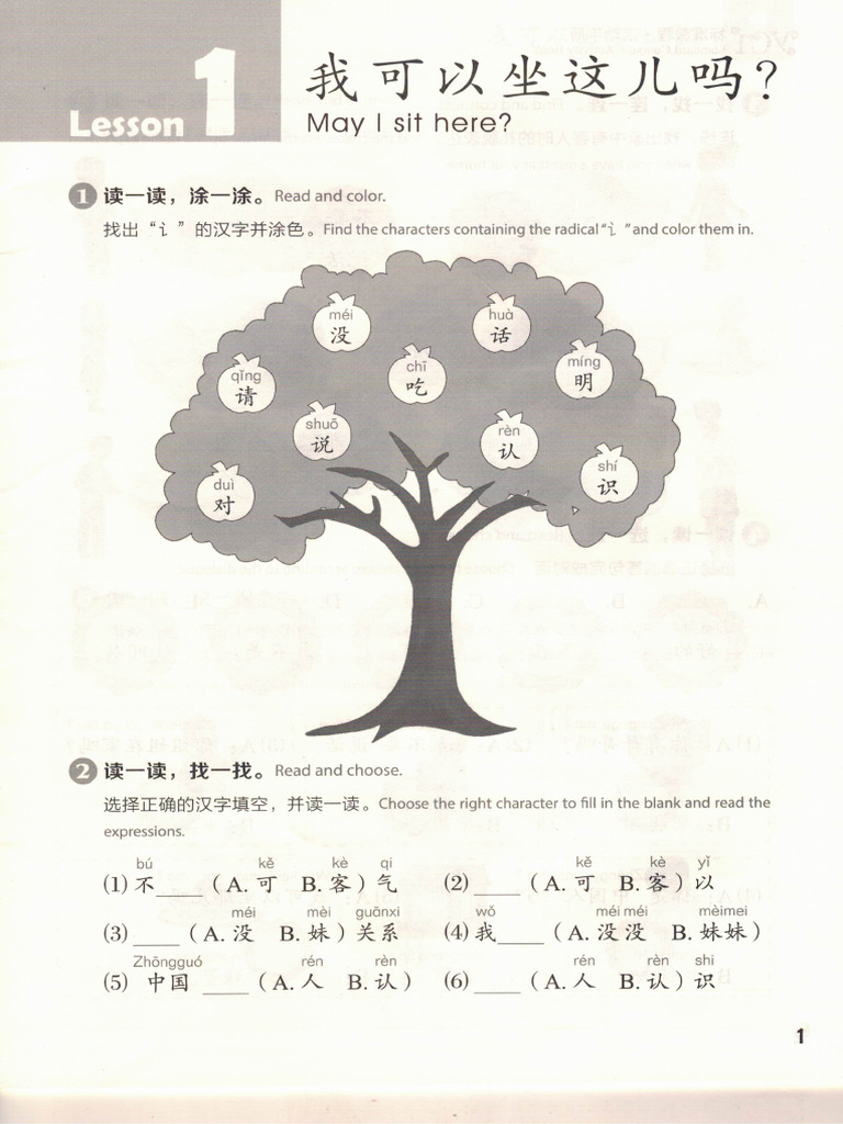 Копия YCT2 - work - book | PDF