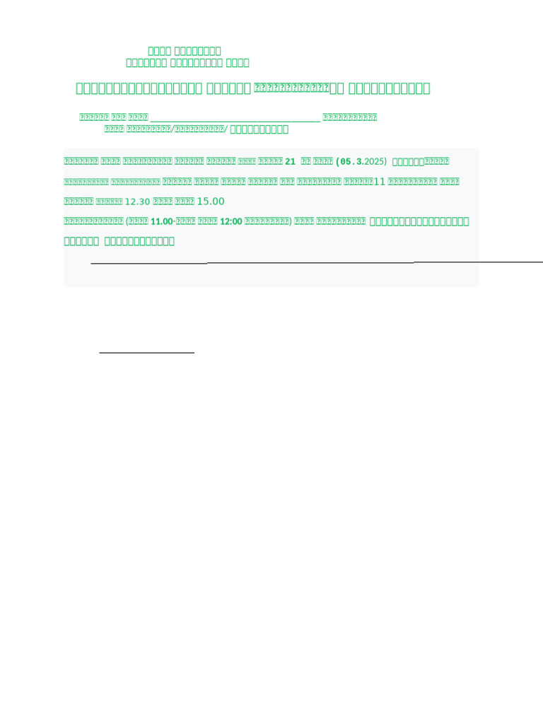 New Microsoft Office Word Document | PDF