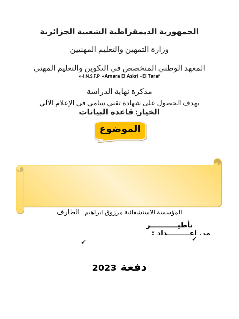 باج دو قارد | PDF