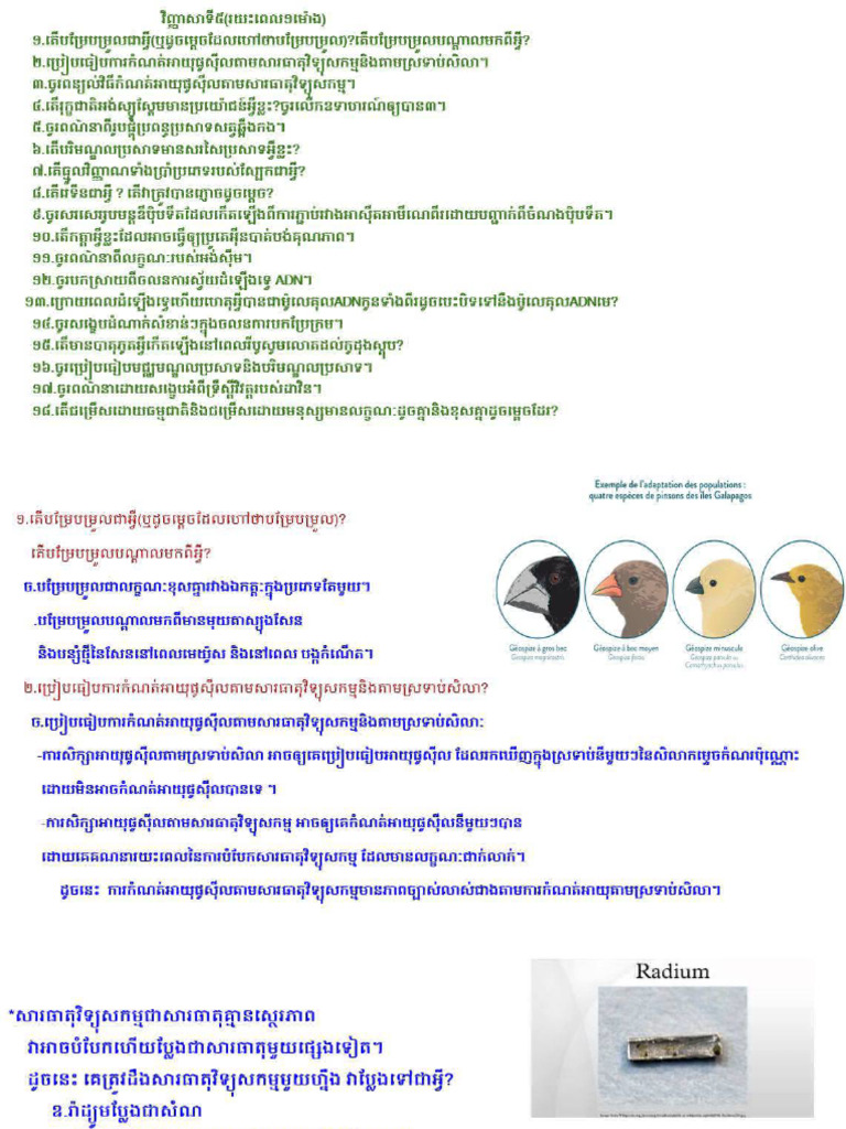 Bio 5 | PDF