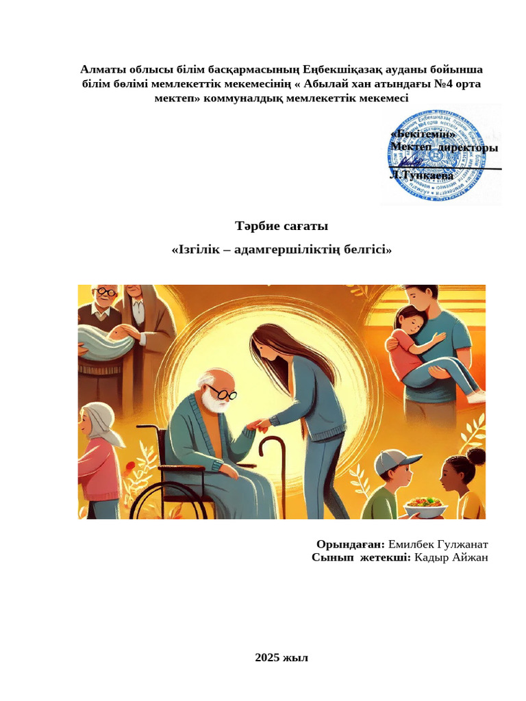 Порно сайттарға кіруге тыйым салатын бағдарламаларды табуға көмектесіңіз.