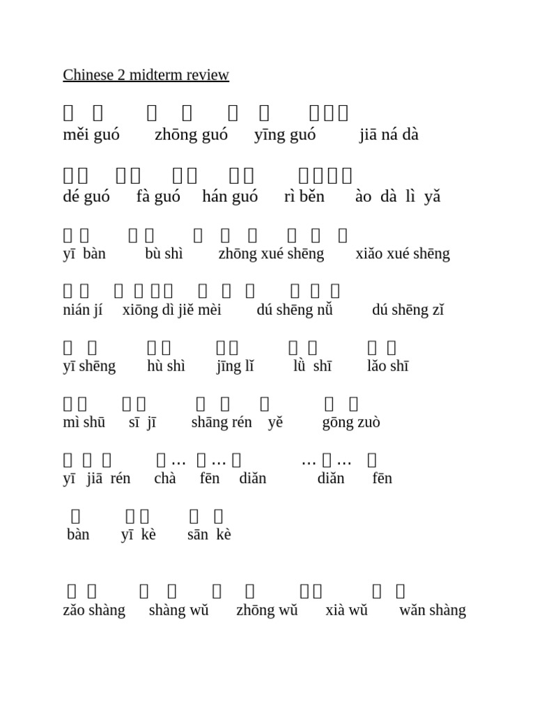 Chinese 2 Midterm Review | PDF