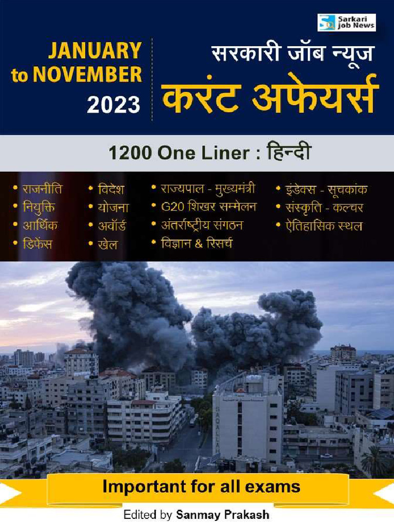 One Liner 1st Jan To 30th Nov 2023 Current Affairs PDF Hindi Language | PDF