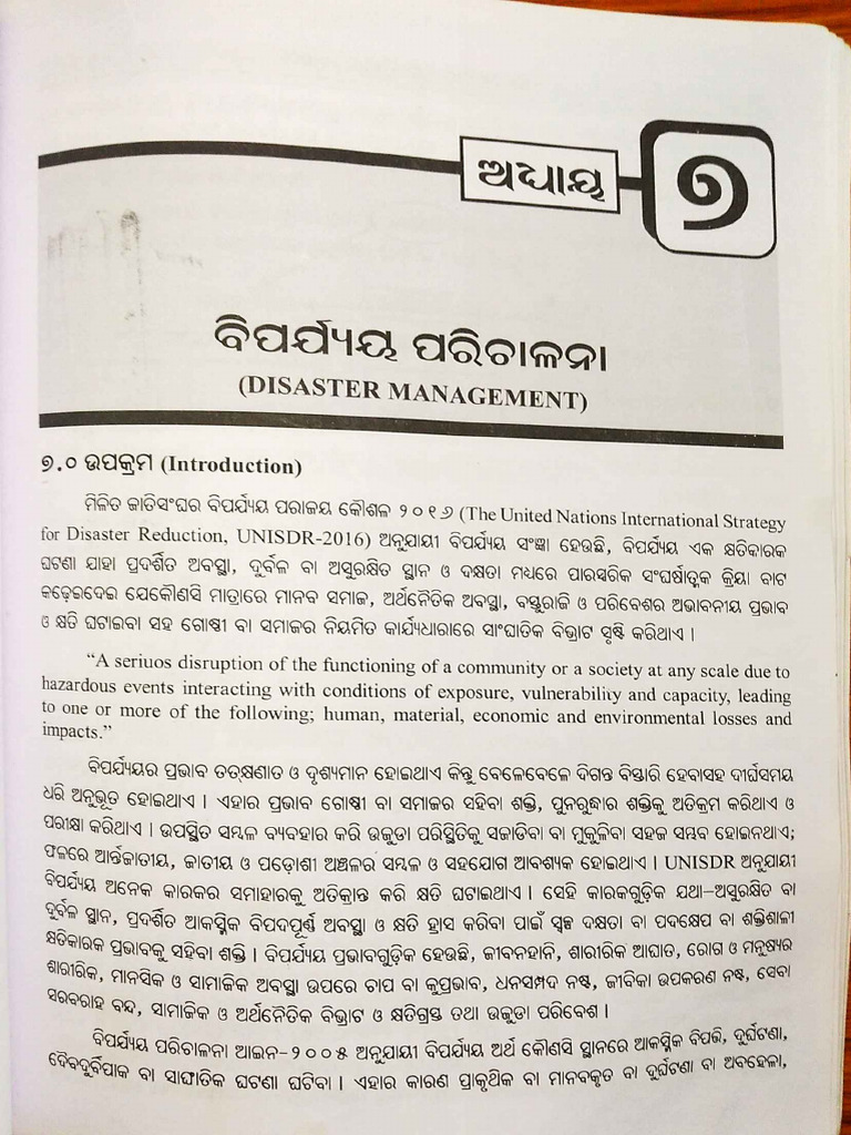 EVS ODIA BOOK PDF DOWNLOAD intelligence overview