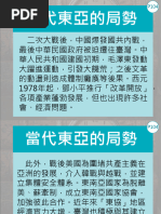 历史笔记2（高华） | PDF