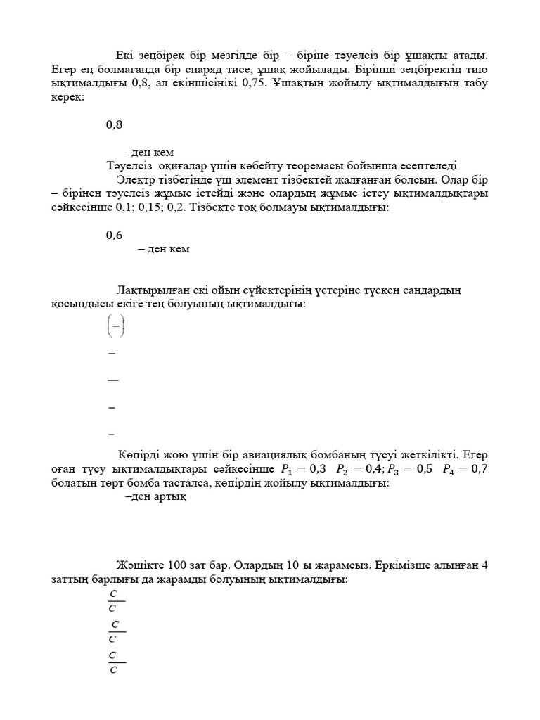 Пискадан шырын ағып жатыр