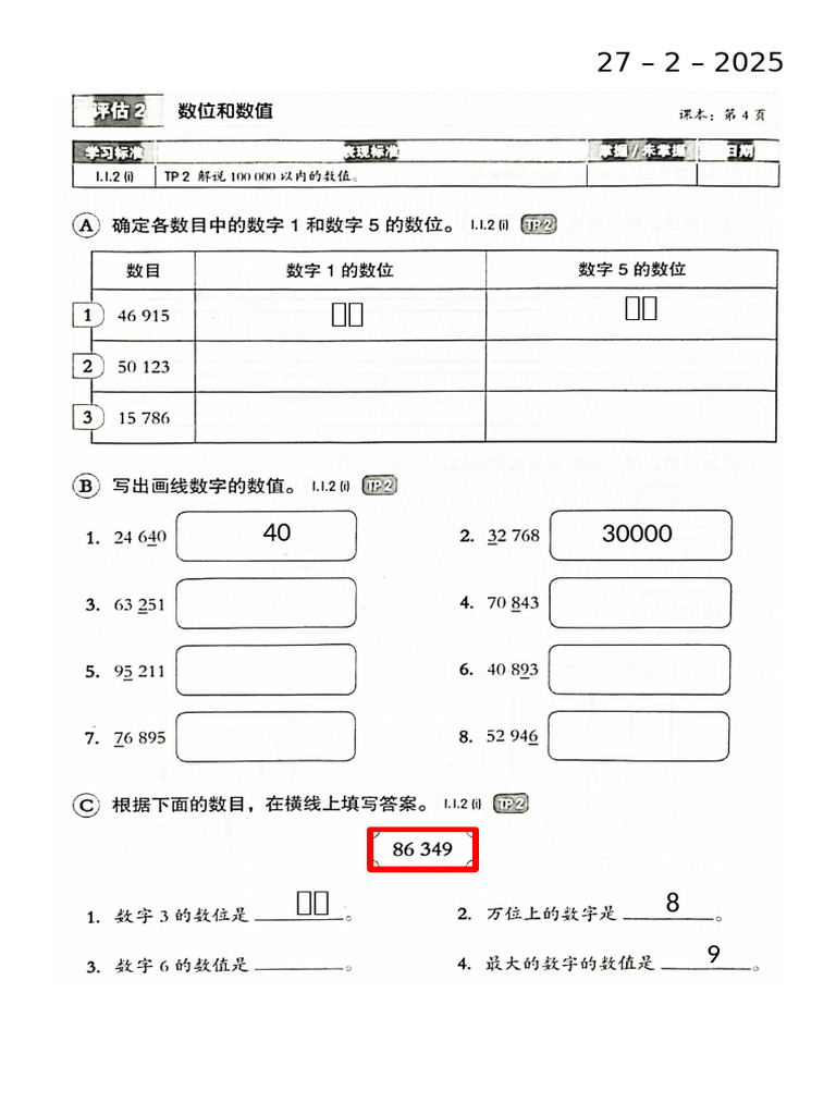 2. 数位数值分析 | PDF