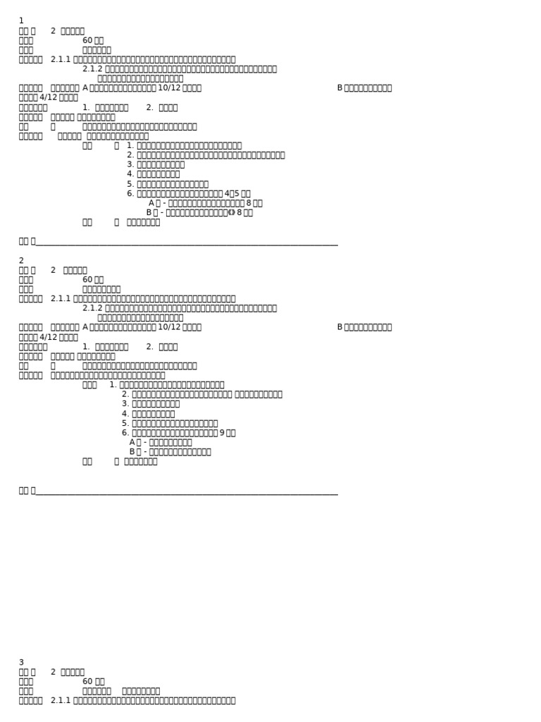BC Unit 2 T2 | PDF