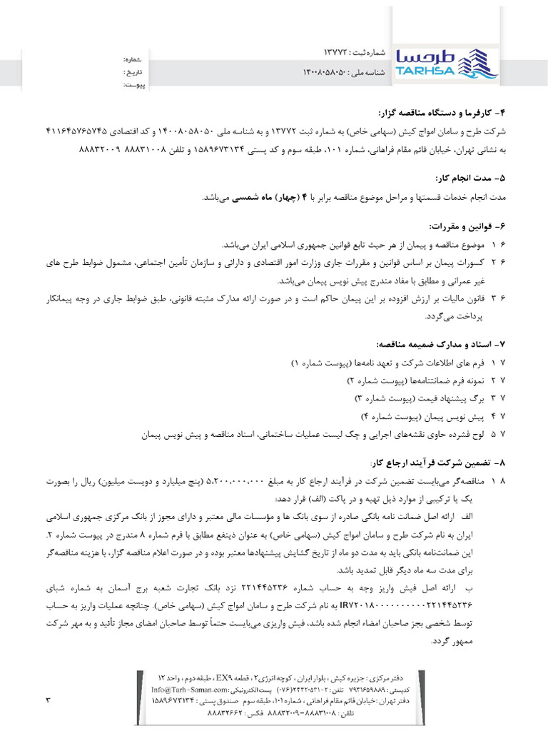 003 | PDF