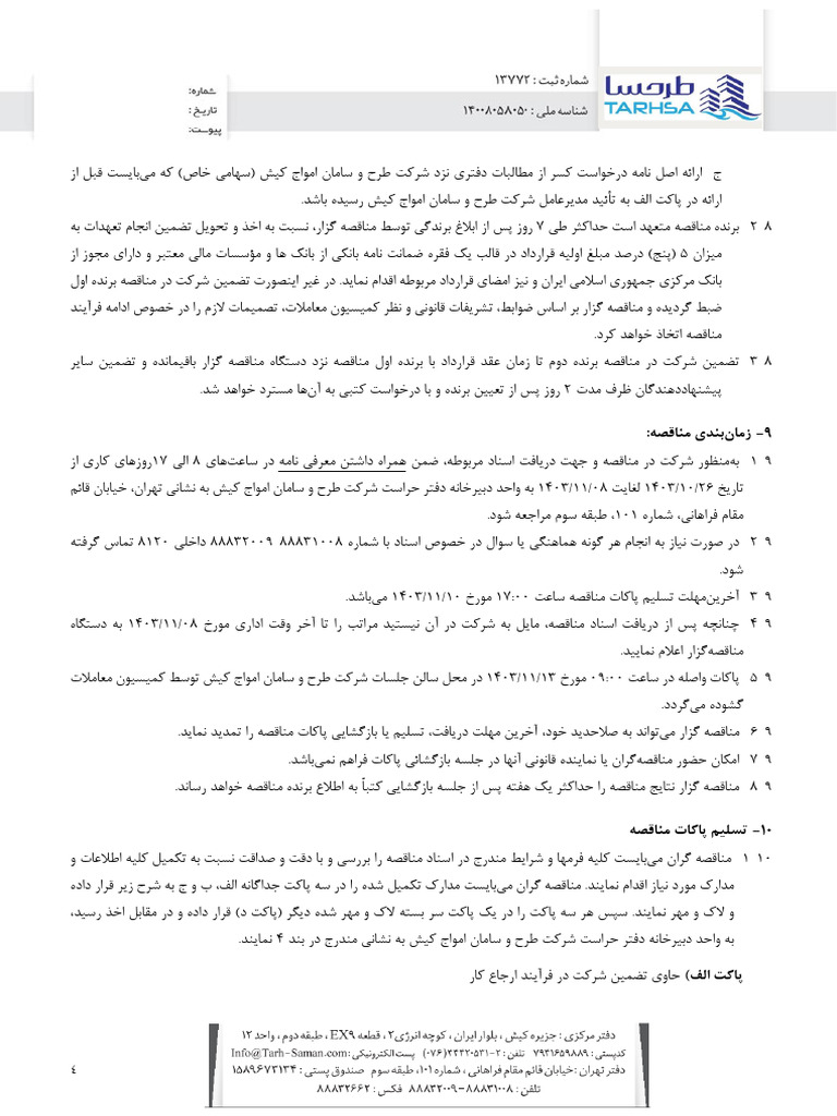 004 | PDF