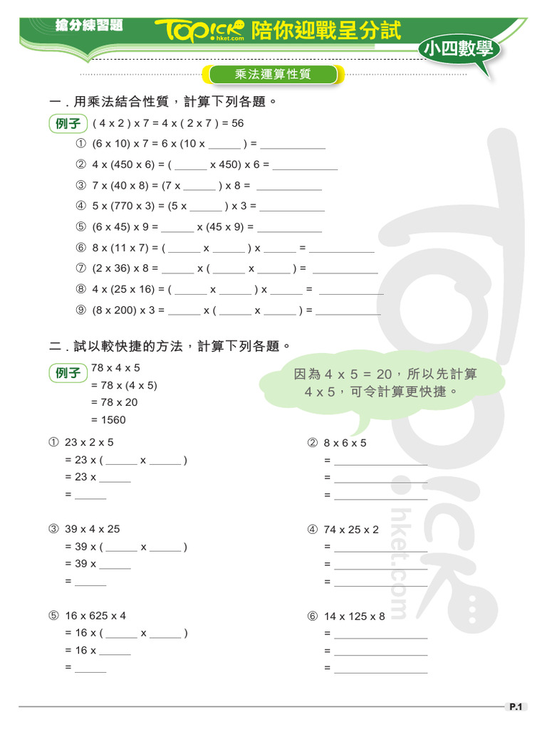 Mathematics 72 Exercise | PDF