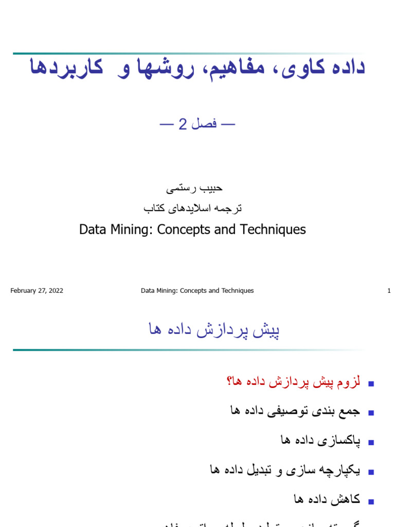 February 27, 2022 Data Mining: Concepts and Techniques 1 | PDF