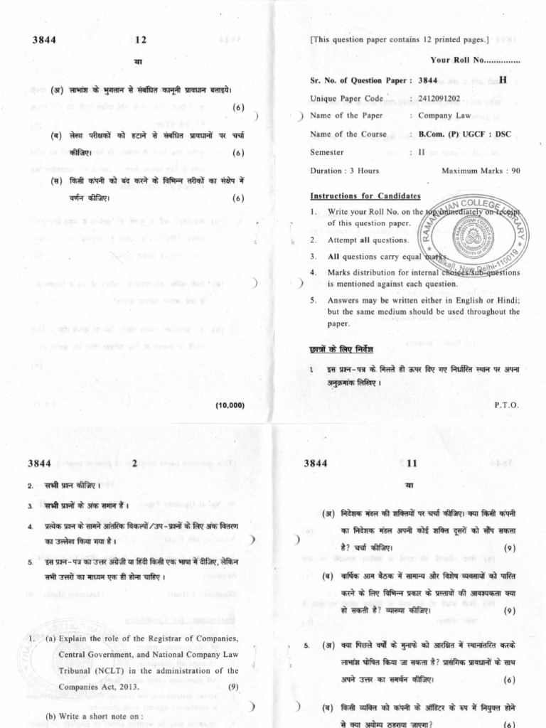 B.Com 2nd Year Company Law Question Paper | PDF