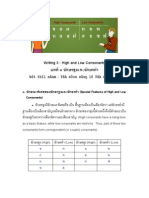 Thai Open Course Ware RW Ch3