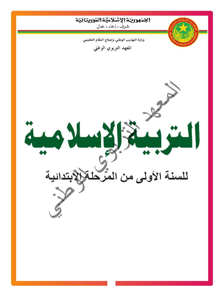 Imr 1af M | PDF