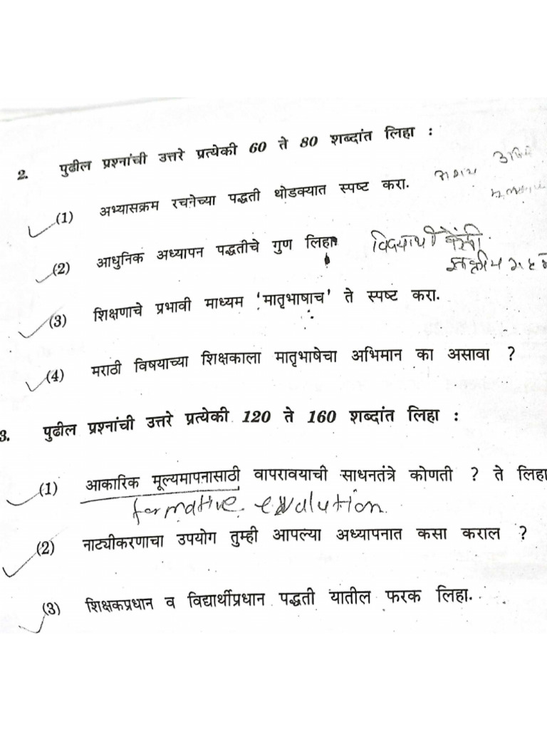 Marathi Prelims Question Paper | PDF