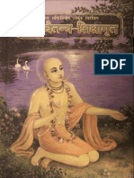 Caitanya Siksamrta (Hindi)