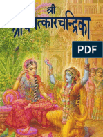 Camatkara-Candrika 2nd Ed (Hindi)
